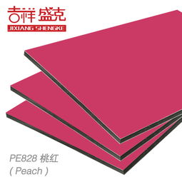 吉祥盛克 涂層貼膜氧化彩印防火外墻和廣告 PE828 412板材鋁塑板 價格、圖片及品牌信息